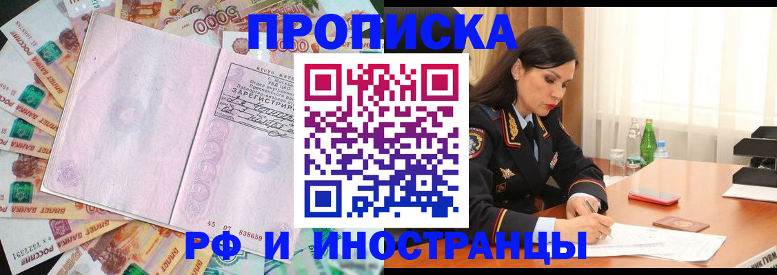 временная регистрация собственник в Будённовске